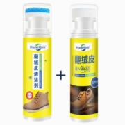 Marseiliais 小马赛人 翻绒皮清洁护理剂/补色剂  75mL*2瓶装