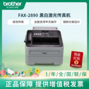 兄弟(Brother)FAX-2890黑白激光多功能传真机打印复印传真办公