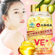 提升免疫【仁和】浓缩天然维生素e软胶囊VE