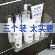 卫生间免打孔浴室壁挂洗漱台储物吸壁收纳架塑料免钉洗手间置物架