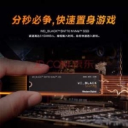 Western Digital 西部数据 WD_BLACK SN770 NVMe PCIe Gen4技术 1TB SSD固态硬盘