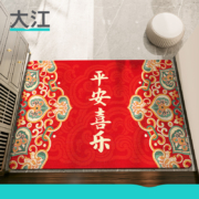 聚划算百亿补贴：大江 家用喜庆平安门垫 50*80cm