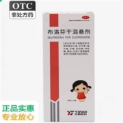 阿里健康大药房:亿帆布洛芬干混悬剂34g:1.2g布洛芬混悬液