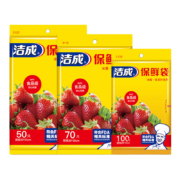 天猫U先：洁成  食物保鲜袋  220只 大中小组合装