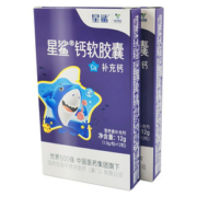 【拍二发三】星鲨儿童钙液体钙软胶囊