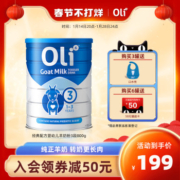 澳6小羊罐 澳洲进口Oli6/颖睿益生元婴幼儿宝宝配方羊奶粉3段800g