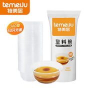 temeiJu 特美居 TMJ-822 一次性碗 360型 50只