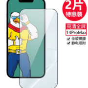 全屏覆盖！倍思力 iphone 14Pro MAX 高清膜 2片装