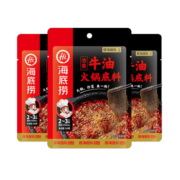 海底捞火锅底料酸甜麻辣 【3连包】浓香牛油150克