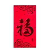 2023新年红包袋通用大吉大利福字过年利是封个性创意迷你大小红包