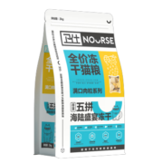 卫仕猫粮冻干全价全阶段冻干猫粮 猫咪主粮 五拼冻干 新老配方随机发 适口之选 | 海陆盛宴猫粮2kg