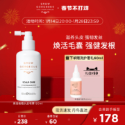 Grow Gorgeous 焕活维稳头皮喷雾 150ml（赠发膜60ml）