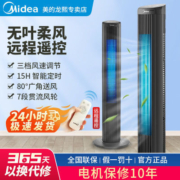 美的塔扇电风扇落地无叶家用轻音节能塔式大风力摇头定时ZAF09KR