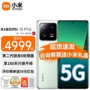 MI 小米 13 Pro 5G智能手机 8GB+128GB