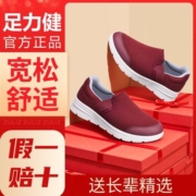 【仅37码】足力健老人鞋特价妈妈鞋秋季特价布鞋软底不累脚休闲鞋