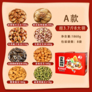 王口街 坚果礼盒混合装中秋大礼包 3.7斤礼盒
