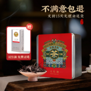 虎镖  武夷山大红袍铁盒装 160g