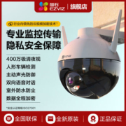 【萤石云】8W系400万高清像素家用室外智能云台摄像头连手机监控
