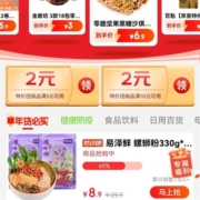 即享好券：京东京喜 满5-2/10-2元 跨品类补贴券