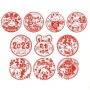 新新精艺 窗花 春节装饰品 20张装