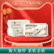 小森织作柔厚护肤洗脸巾一次性纯棉亲肤洗面擦脸卸妆女抽取式50抽
