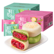 概率券、京喜app：刻凡（cafine） 刻凡鲜花饼500g网红零食点心 实惠试吃装玫瑰42g*5 袋