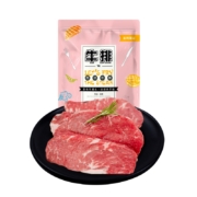 88VIP：HAO YUE 皓月 眼肉牛排牛扒牛肉牛排厚牛肉5片500g*3件