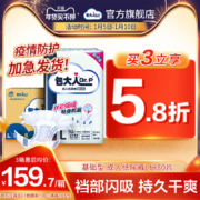包大人基础型成人纸尿裤L大号80片 老年人用尿布孕产妇男女尿不湿