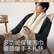 保暖舒适！Beneunder 蕉下 暖霁系列 围巾手套