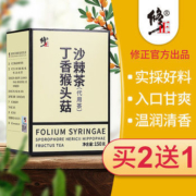 百年修正 猴头菇丁香沙棘茶 150g