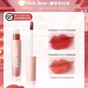 pinkbear皮可熊柔滑奶霜唇泥/水光唇釉（多色可选）
