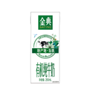 概率券、京喜app：伊利 金典有机纯牛奶250ml*12盒/箱