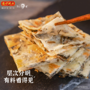 湾仔码头 梅干菜/京葱香 手抓饼 500g*4