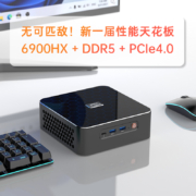 MOREFINE摩方M600 AMD锐龙R9-6900HX迷你主机mini小电脑ddr5双网口超强性能6800U6600U