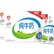 88VIP：yili 伊利 无菌砖纯牛奶 250ml*21盒*2箱