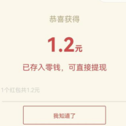微信 剑南春公众号 玩游戏抽奖得红包