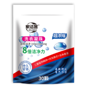 有券的上：家洁客 洗衣凝珠 30颗/袋