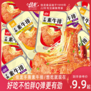 佳龙手撕素牛排豆制品麻辣零食蛋白豆干香辣素肉休闲校园黑鸭辣条