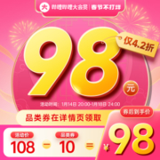 哔哩哔哩大会员12个月 bilibili会员年卡手机号直充不支持电视端