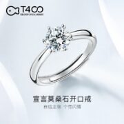 T400 银莫桑石戒指 T321CS026AY01