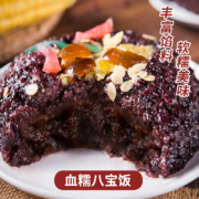 中华老字号，知味观 奶黄锦鲤八宝饭组合装3袋