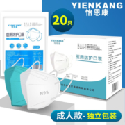 京东特价app：怡恩康 N95型口罩医用五层过滤耳挂式 绿色20只独立包装