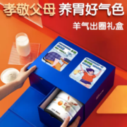 佳贝艾特 高钙中老年羊奶粉礼盒装 800g*2罐