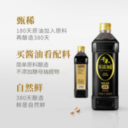 千禾 御藏本酿380天 特级生抽酱油 1L*2件