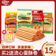 金富士 蔬菜咸味手指饼干棒384g 长条棒棒饼零食小吃休闲食品散装