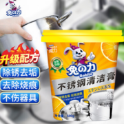 强力去污！兔の力 不锈钢清洁剂 升级款500g