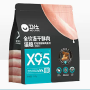 NOURSE 卫仕 鲜肉全价猫粮 40g