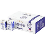 天润新疆五星浓缩纯牛奶125g*20盒 (无添加剂）礼盒装