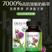 日本进口，ISDG 奶蓟草护肝片水飞蓟胶囊 60粒*3瓶 赠姜黄牡蛎解酒胶囊30袋+洗手液