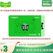 云闪付 0.5元购3元猫超卡
